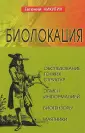 Никитин Евгений