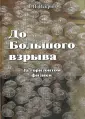 Искрин Владимир Иванович