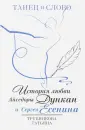 Трубникова Татьяна Юрьевна