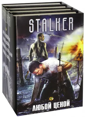 Митич, Володихин - Любой ценой. Комплект из 4-х книг обложка книги