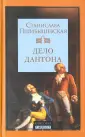 Пшибышевская Станислава