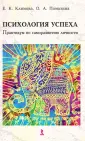 Психология