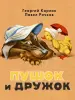Миниатюра 1