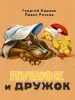 Миниатюра 2