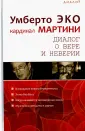 Мартини Карло