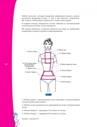 Курсы моделирования и декорирования одежды, аксессуаров