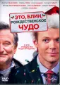 Фильмы. Комедия, семейный