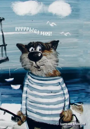 Блокнот "Рррыба моя", А6- Блокнот "Рррыба моя", А6- обложка книги