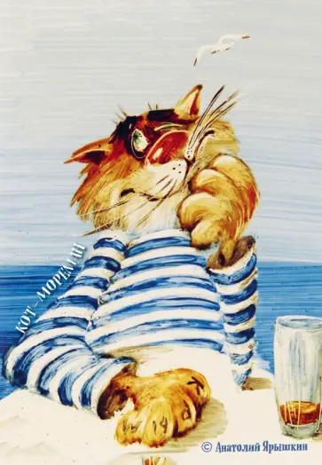 Блокнот "Кот-мореман", А6- Блокнот "Кот-мореман", А6- обложка книги