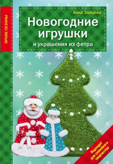 Упаковка для новогодних подарков 2025