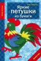 Рукоделие. Яркие сезоны (обложка)