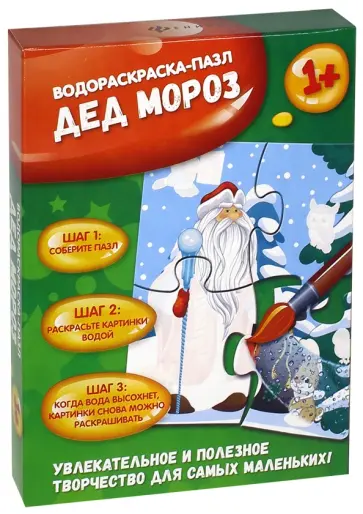 Дед Мороз. Водораскраска-пазл (PR1054) Дед Мороз. Водораскраска-пазл (PR1054) обложка книги