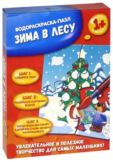 Зима в лесу. Водораскраска-пазл (PR1056) Зима в лесу. Водораскраска-пазл (PR1056) обложка книги