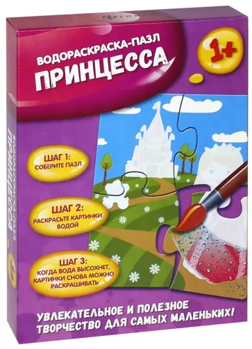 Принцесса. Водораскраска-пазл (PR1060) Принцесса. Водораскраска-пазл (PR1060) обложка книги