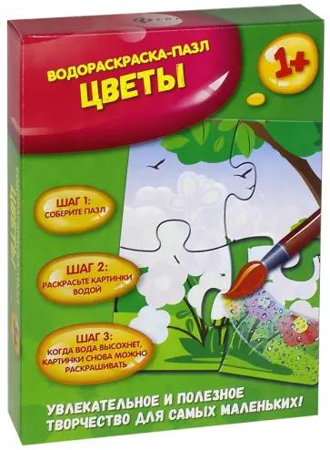 Цветы. Водораскраска-пазл (PR1053) Цветы. Водораскраска-пазл (PR1053) обложка книги