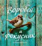 Смирнова О. В.