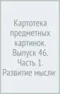 Хаперская Н. Ю.