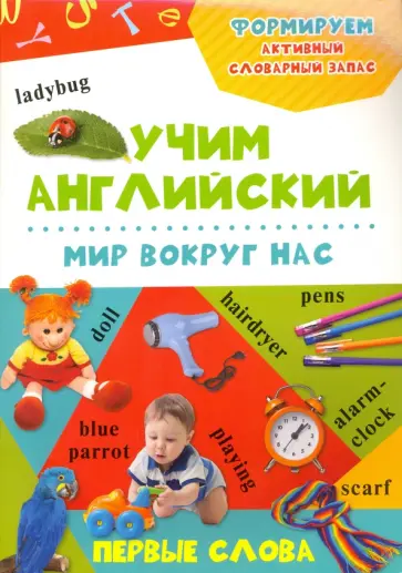 Мир вокруг нас обложка книги