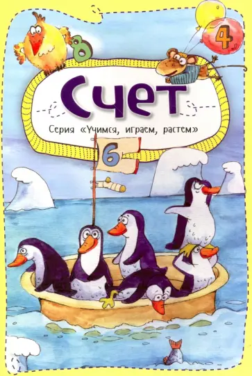 Анастасия Алешичева - Счет обложка книги