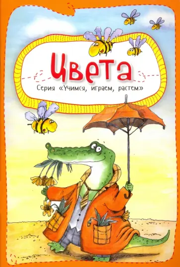Ольга Пилипенко - Цвета обложка книги