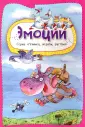 Учимся, играем, растем