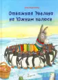 Мерсмейер Улла