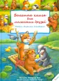 Май Манфред