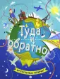 Бретт Анна