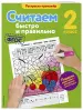 Миниатюра 2