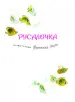 Миниатюра 3