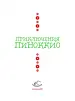 Миниатюра 4