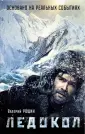 Премьера отечественного блокбастера