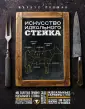 Полман Маркус
