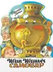 Миниатюра 1