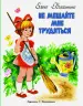 Миниатюра 1