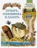 Миниатюра 1