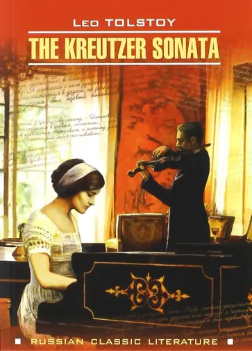 Лев Толстой - The Kreutzer Sonata обложка книги