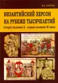 Хапаев Вадим Вадимович