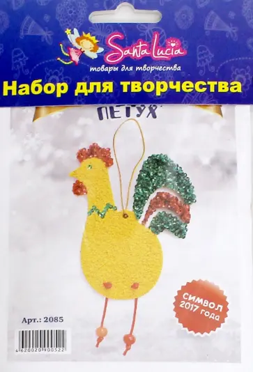 Ёлочное украшение "Петух" (2085) обложка книги