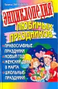 Загребина Галина Викторовна
