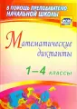 Никитина Римма Васильевна