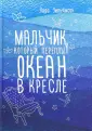 Уильямсон Лара