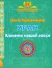 Миниатюра 1