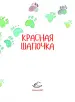 Миниатюра 4