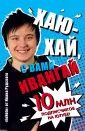 Рудской Иван