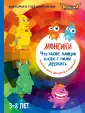 Монсики