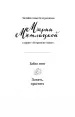 Миниатюра 5
