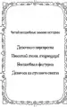 Миниатюра 5