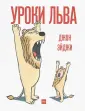 Эйджи Джон