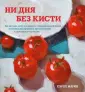 Марин Кэрол